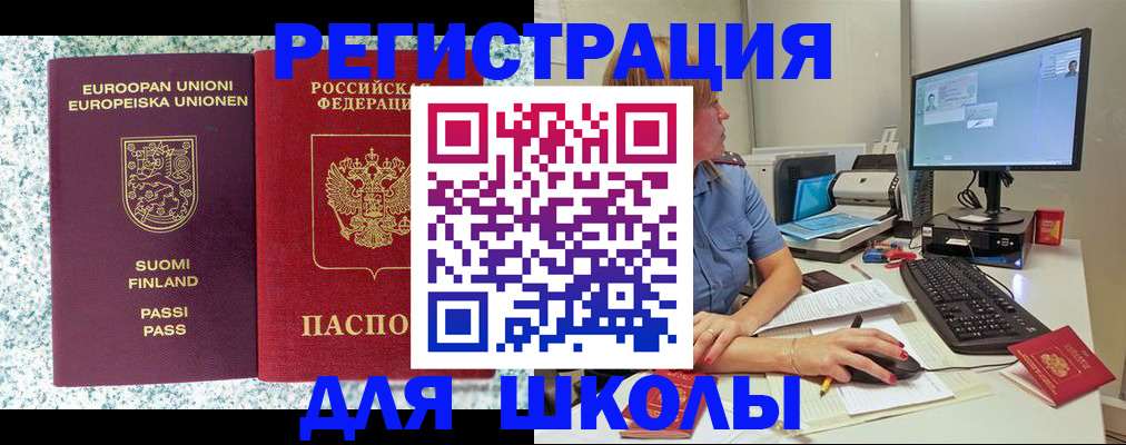 временная регистрация надежно в Канске