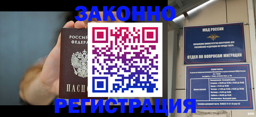 временная регистрация поиск в Канске