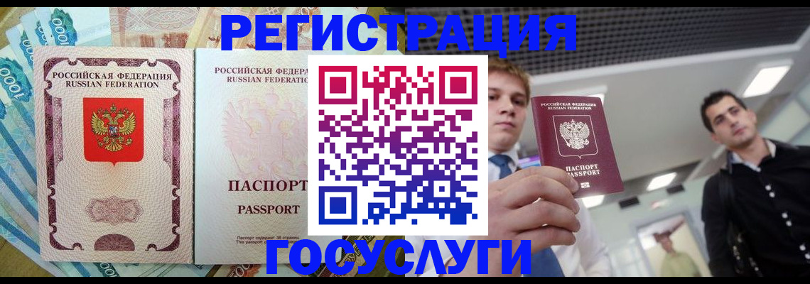 регистрация для школы в Канске